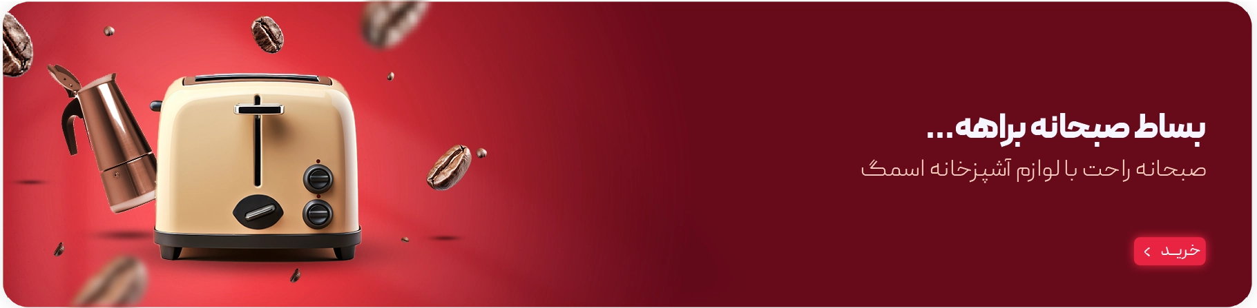 پیشنهادات روزانه